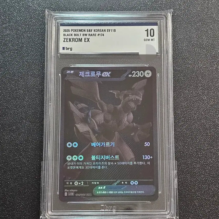 [BUNJANG] Pokemon Card Zekrom BWR BRG 10 Graded / 포켓몬카드 제크로무 BWR BRG 10등급