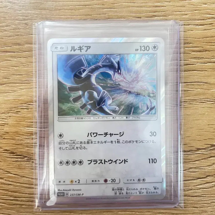 [BUNJANG] Pokemon Card Lugia Promo Card / 루기아 프로모 카드 판매 및 교환(등급용)