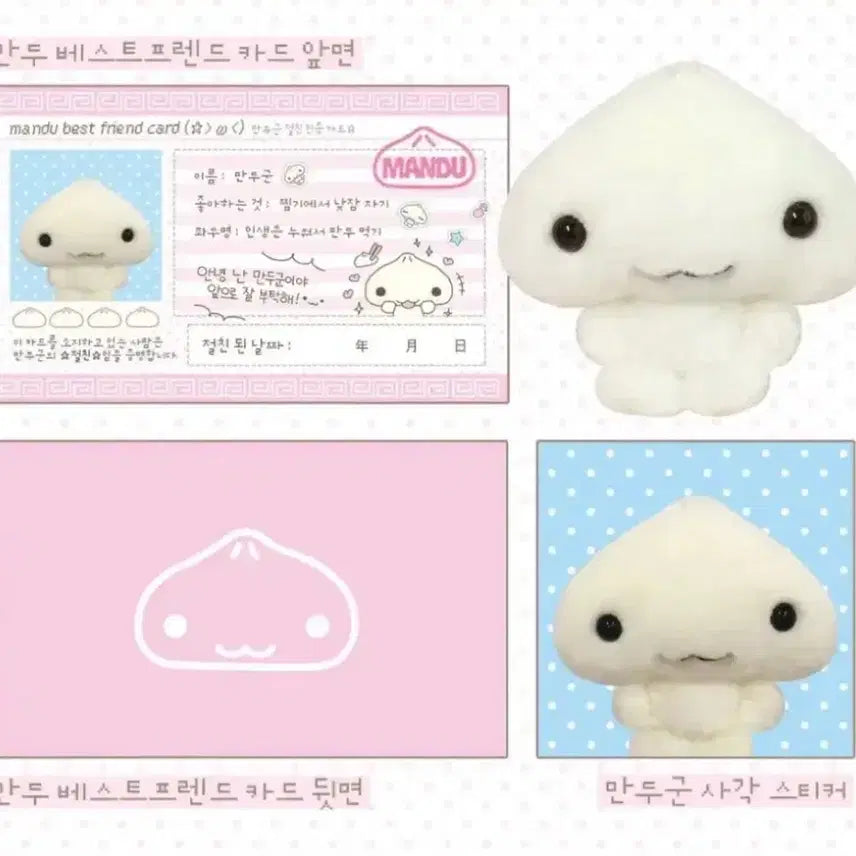 [BUNJANG] Wansoclub Mandu Army Doll / 완소클럽 만두군 인형