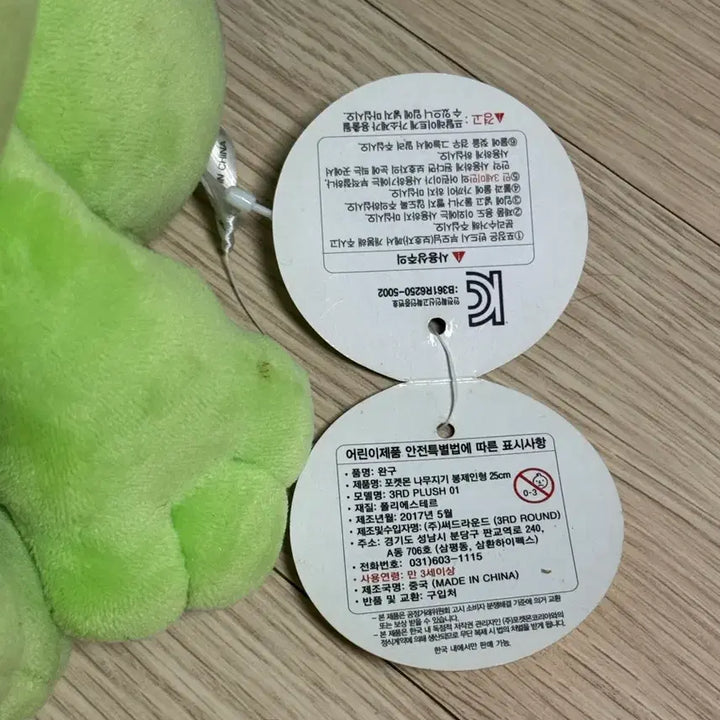 [BUNJANG] Pokemon Treecko Plush 2017 / 오특 포켓몬) 2017년도 포켓몬 나무지기 인형