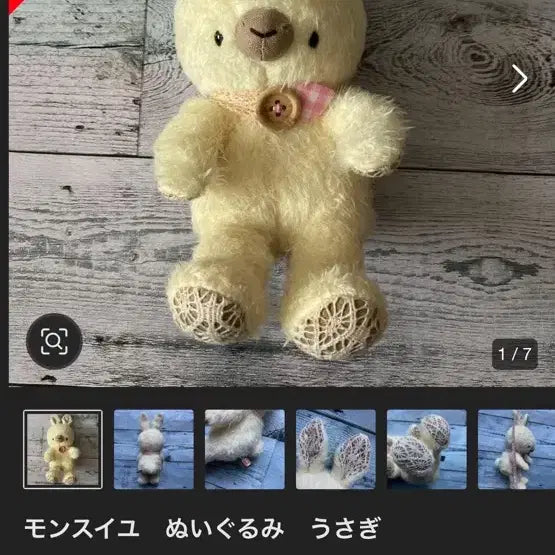 [BUNJANG] Monse Yu Rabbit Plush Toy, Japanese Vintage / 몽스유 토끼 인형 일본 빈티지 토끼 인형