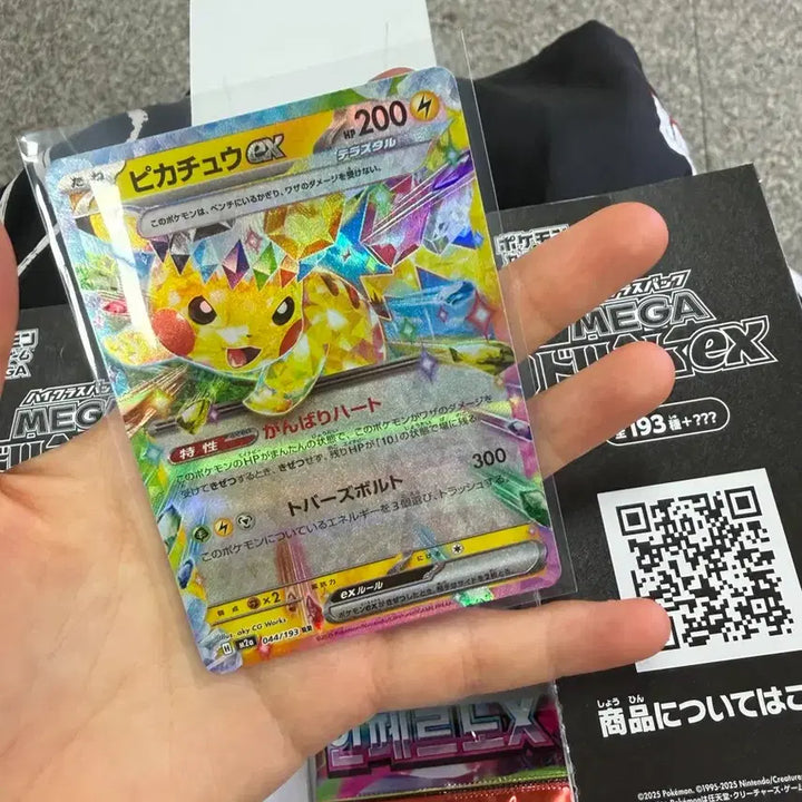[BUNJANG] Pokemon Card Pikachu ex RR 044/193 Japanese / 포켓몬스터카드 초전브레이커 피카츄 ex RR 일판 044/193