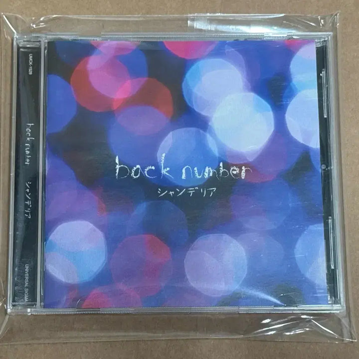 [BUNJANG] Back Numberchandelier CD / back number 앨범 샹들리에 CD
