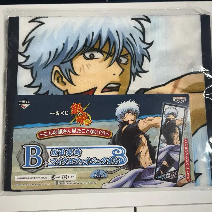 [BUNJANG] Gintama Gintoki Towel / 은혼 긴토키 이런긴상본적없어 타월 새상품