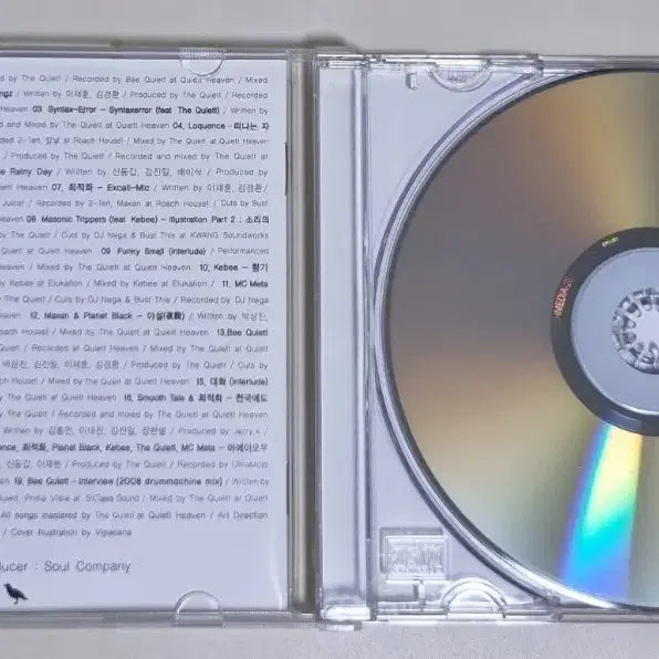 [BUNJANG] Soul Company The Bangerz (Unsealed CD) / 소울 컴퍼니 The Bangerz (개봉 CD)