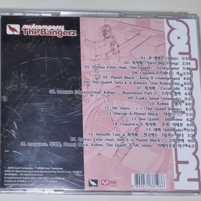 [BUNJANG] Soul Company The Bangerz (Unsealed CD) / 소울 컴퍼니 The Bangerz (개봉 CD)
