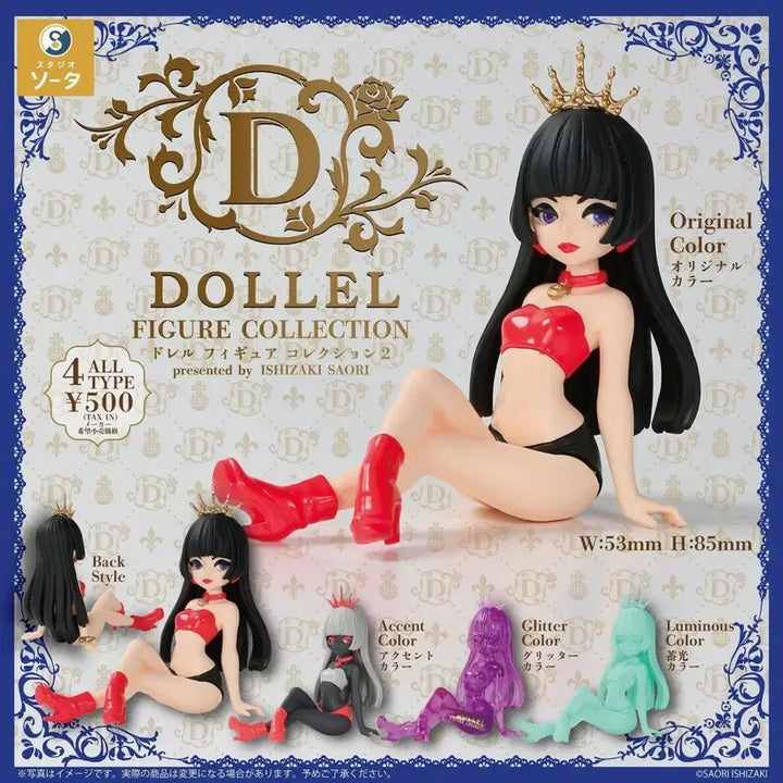 [BUNJANG] Dorell Figure Collection 2 Gacha Full Set by Saori Ishizaki / 돌렐 피규어 컬렉션 2 가챠 풀세트 이시자키 사오리 작품