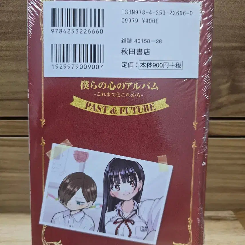[BUNJANG] Dangerous Classmate Limited Edition Vol. 7 Manga (Sealed) / 내마음의위험한녀석 한정판 7권 미개봉