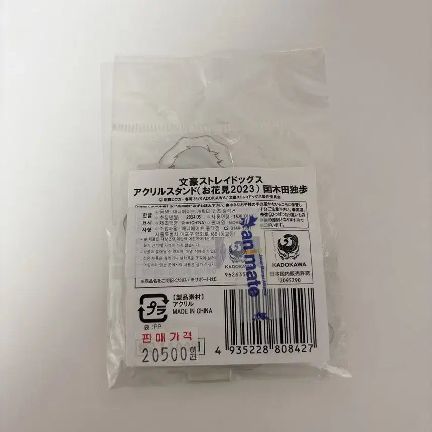 [SOLD OUT] 문스독 문호스트레이독스 쿠니키다 돗포 아크릴 스탠드 오하나미 23년