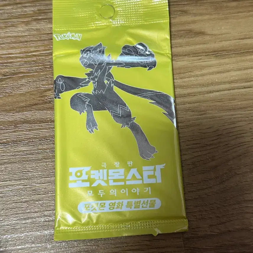 [BUNJANG] Zeraora Promo Card / 제라오라 프로모 카드
