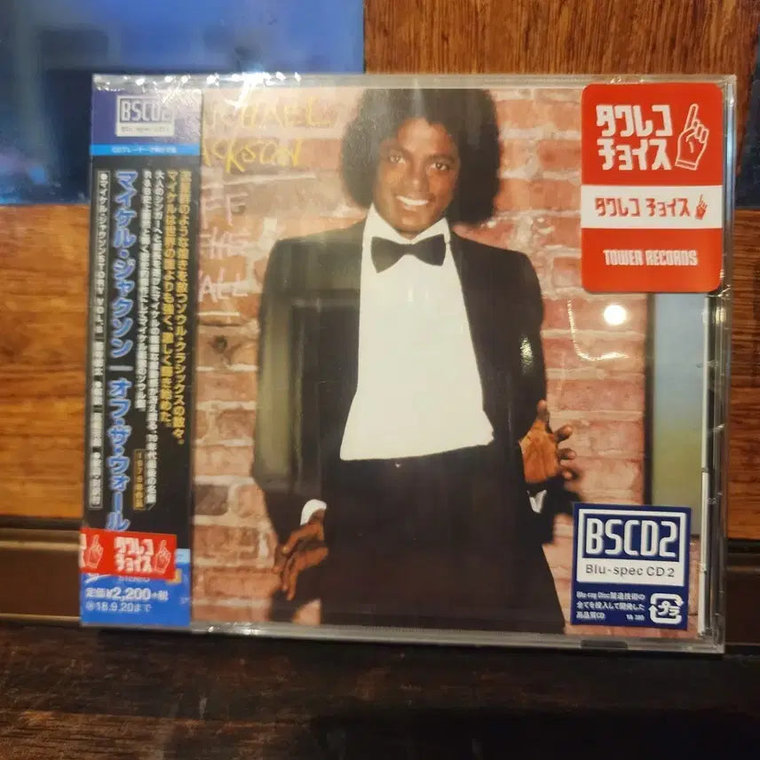 [BUNJANG] Michael Jackson Off the Wall Japan BSCD2 CD / 마이클 잭슨 오프 더 월드 일본 CD BSCD2