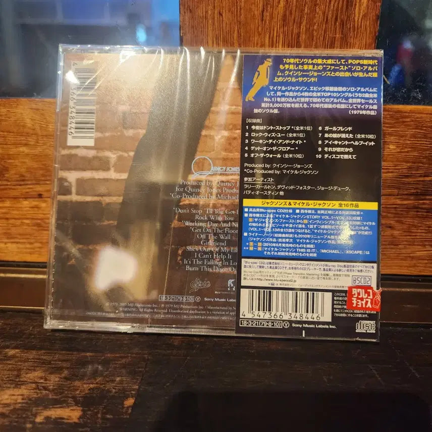 [BUNJANG] Michael Jackson Off the Wall Japan BSCD2 CD / 마이클 잭슨 오프 더 월드 일본 CD BSCD2
