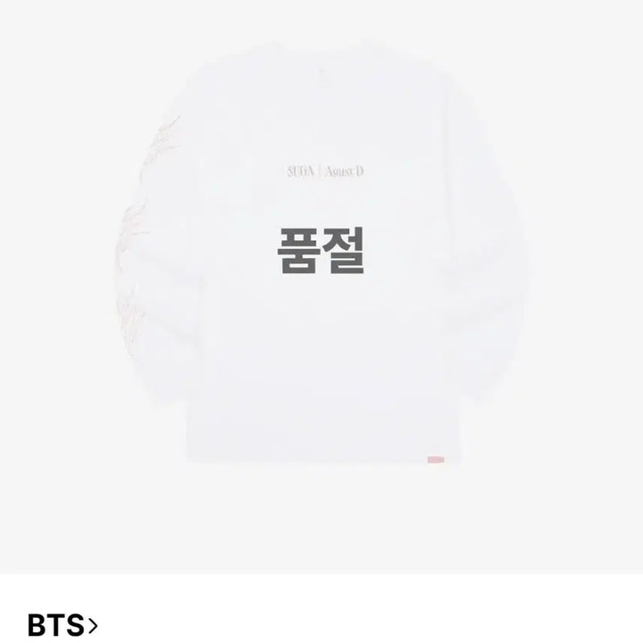[BUNJANG] BTS Suga Agust D Long Sleeve T-Shirt White L / 슈가 어거스트디 긴팔 티셔츠 화이트 L