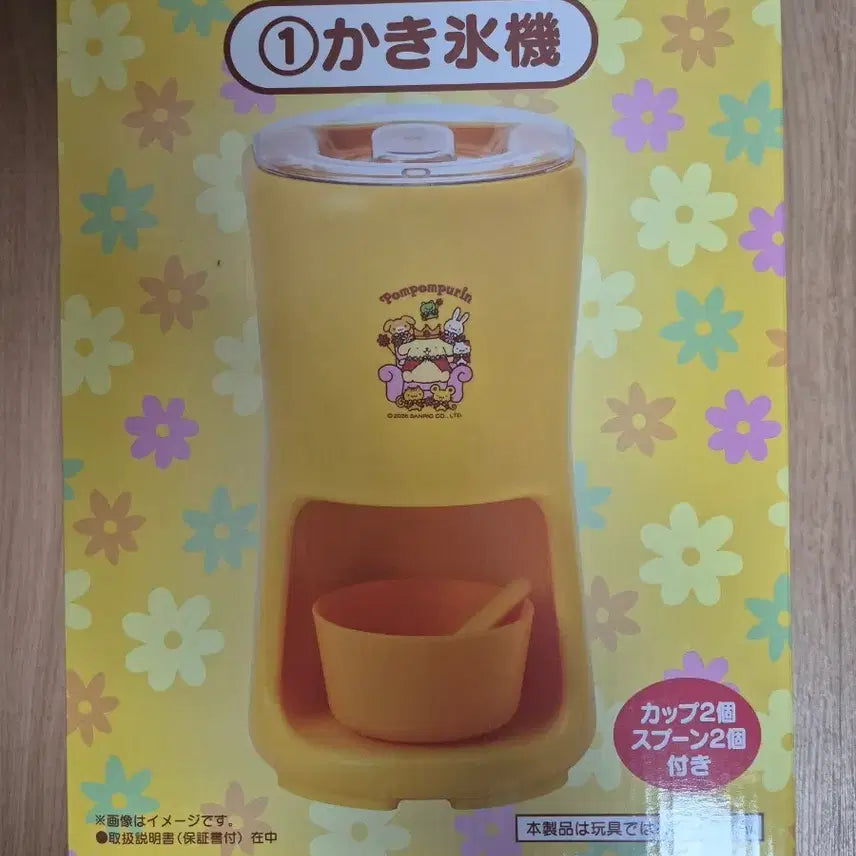 [BUNJANG] Pompompurin 30th Anniversary Shaved Ice Maker - Box Opened / 박스만개봉 폼폼푸린 30주년 빙수기a상
