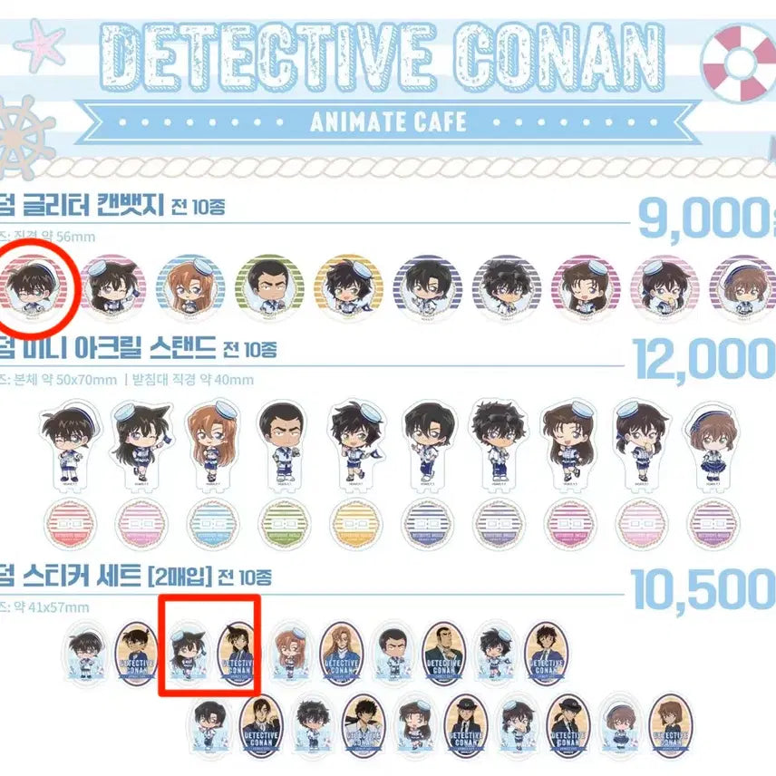 [BUNJANG] Detective Conan Animate Cafe Goods &amp; Special Offers / 명탐정코난 애니메이트 카페 굿즈 및 특전 교환/판매합니다