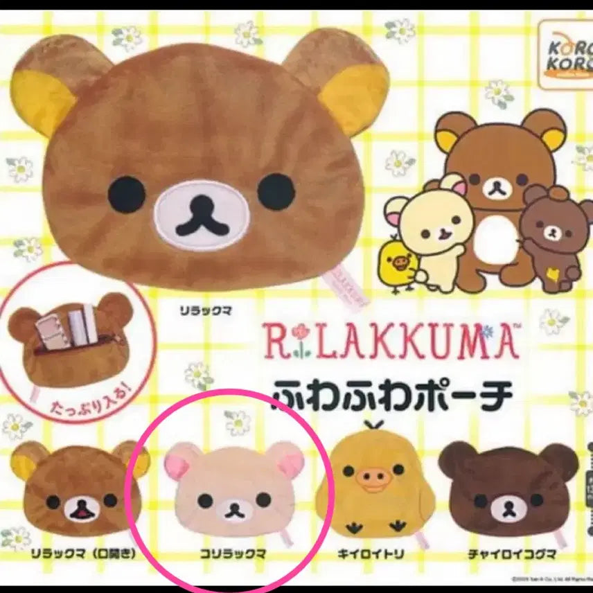 [BUNJANG] Rilakkuma Fuwa Fuwa Face Gacha / 코리락쿠마 후와후와 페이스가챠