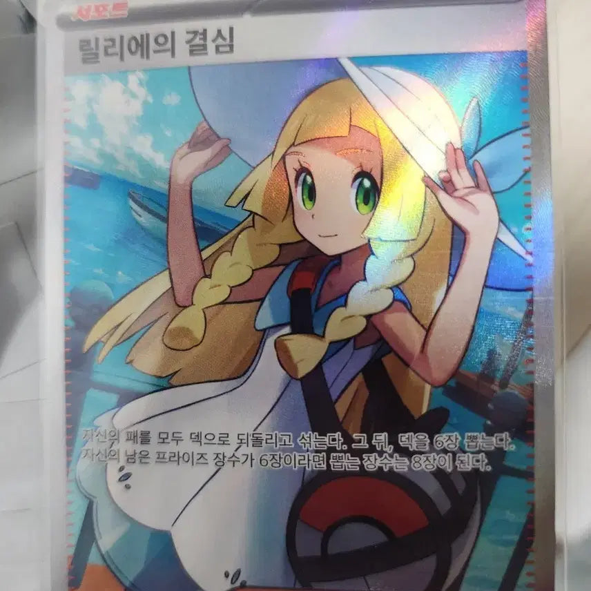 [BUNJANG] Pokemon Card Lillie&