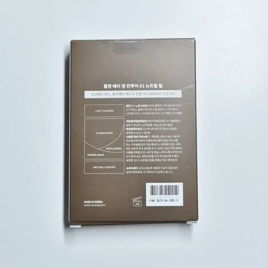 [BUNJANG] Rom&amp;nd Better Than Contour 01 Neutral Warm (Sealed) / [미개봉,덤증정]롬앤 베러댄 컨투어 뉴트럴웜