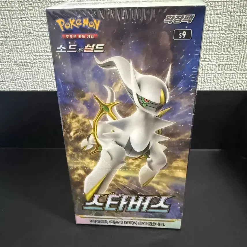 [BUNJANG] Pokemon TCG Sword &amp; Shield Star Birth Booster Box (Sealed) / 포켓몬카드 스타버스 미개봉