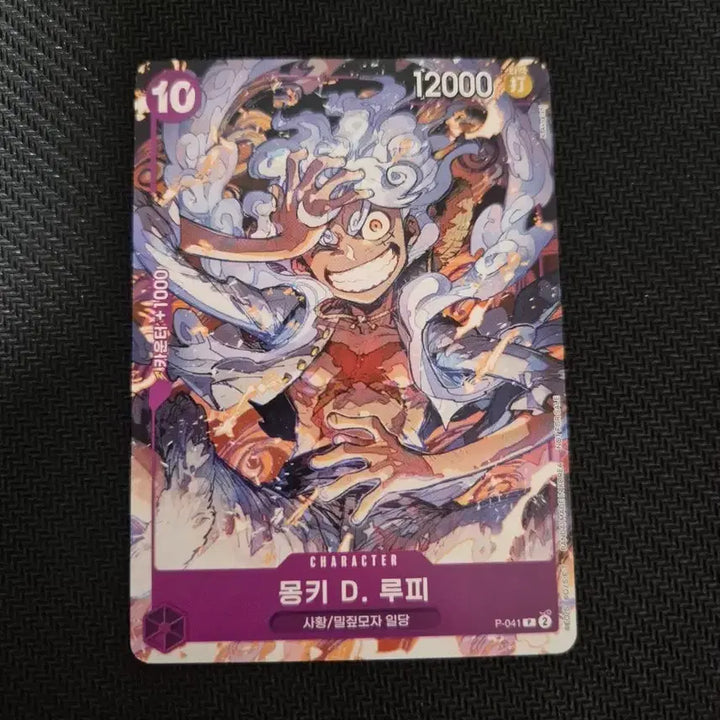 [BUNJANG] One Piece Card Monkey D. Luffy P-041 / 원피스 카드 몽키 D. 루피 P-041