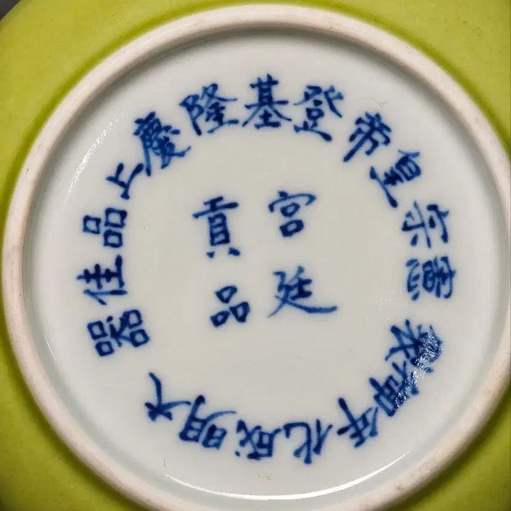 [BUNJANG] Ming Dynasty Chenghua Period Celadon Glaze Blue and White Marked Round Plate / 대명성화년제 황유 관지문 원형 접시 중국도자기 골동품 수집품