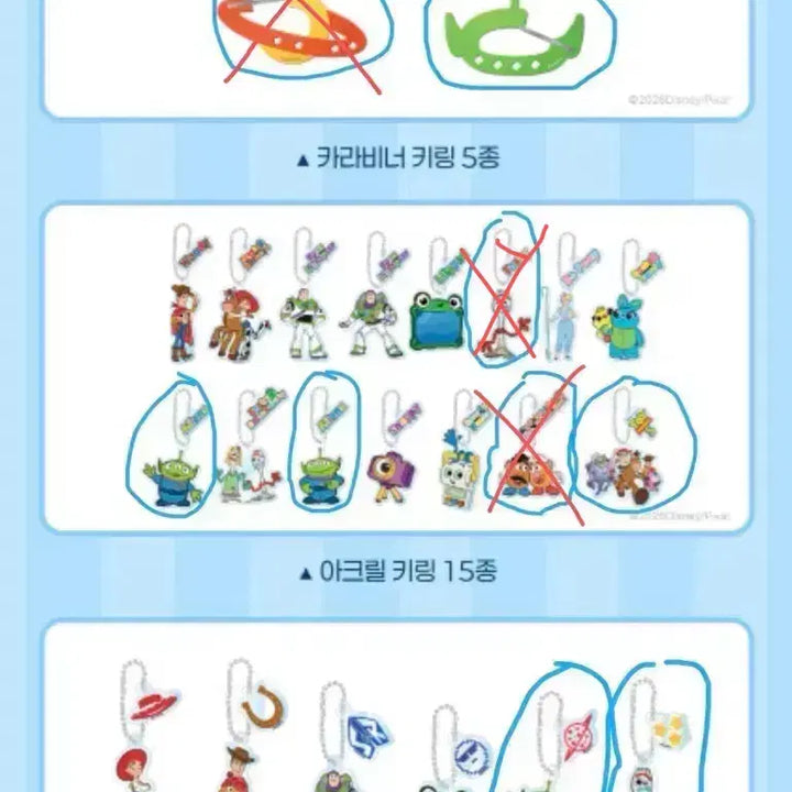 [BUNJANG] Secret Toy Story Exchange / 시크릿 토이스토리 교환/ 판매