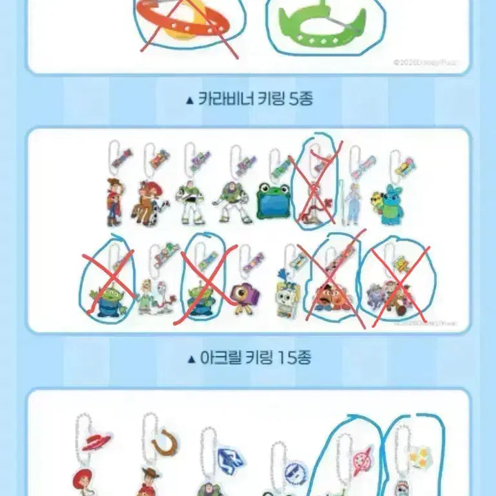 [BUNJANG] Secret Toy Story Exchange / 시크릿 토이스토리 교환/ 판매