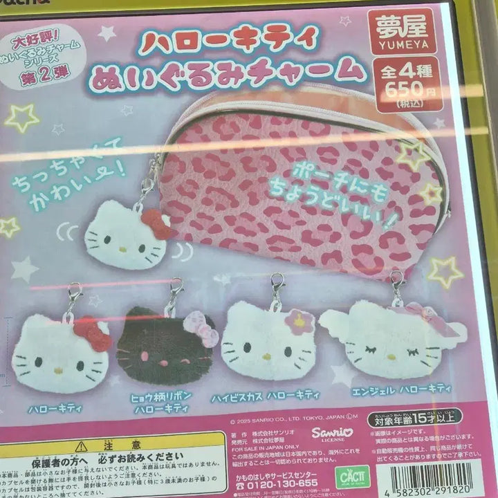 [BUNJANG] Hello Kitty Angel Face Charm Keychain Doll / 헬로키티 페이스 참 키링 인형 천사 버전(새상품)