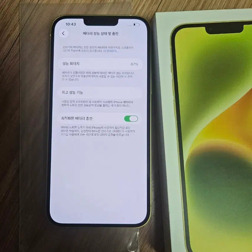 [BUNJANG] Apple iPhone 14 Plus 128GB Gold / 아이폰14플러스 128