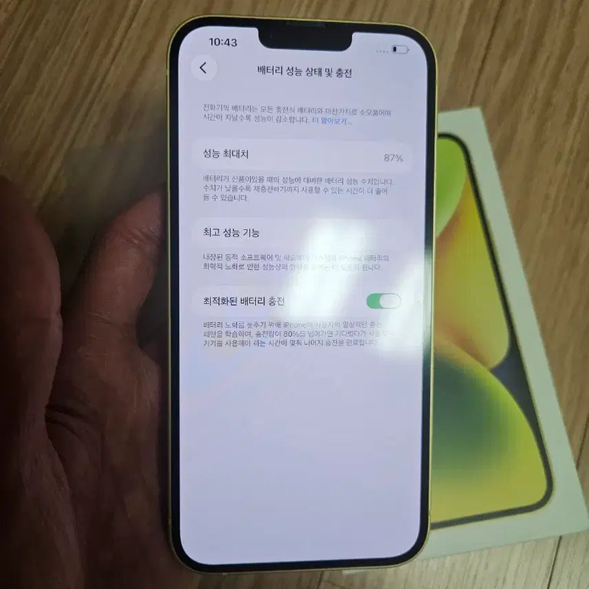 [BUNJANG] Apple iPhone 14 Plus 128GB Gold / 아이폰14플러스 128