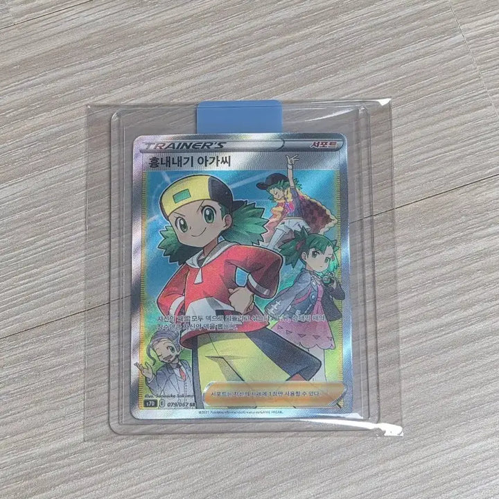 [BUNJANG] Pokemon Card Mimicry Lady SR S+ Grade / 포켓몬카드 서포트 흉내내기 아가씨 SR S+급