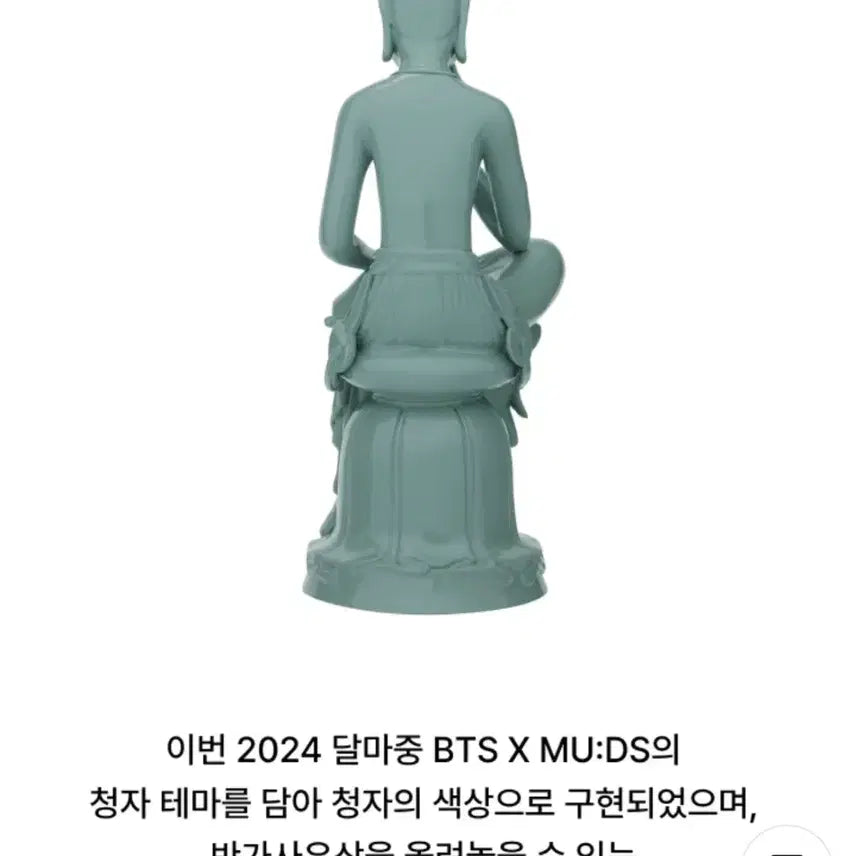 [BUNJANG] Pensive Bodhisattva Miniature / Pensive Bodhisattva Miniature