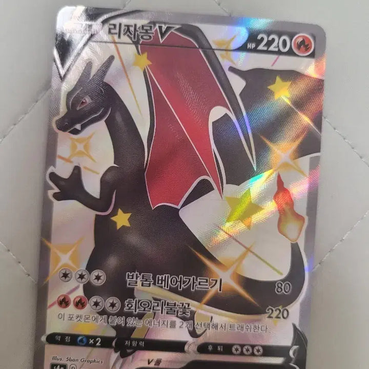 [BUNJANG] Pokemon Card Charizard V / 포켓몬카드 흑자몽 v