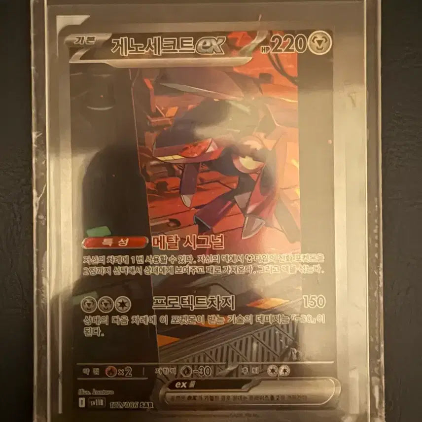 [BUNJANG] Pokemon Card SAR SR / 포켓몬카드 SAR SR 판매