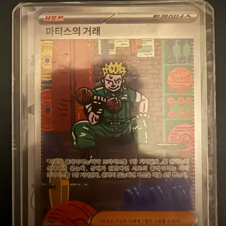[BUNJANG] Pokemon Card SAR SR / 포켓몬카드 SAR SR 판매