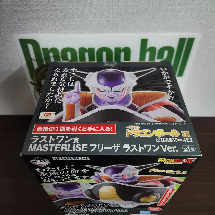 [BUNJANG] Dragon Ball Z Ichiban Kuji Ichiban Kuji Form Freezer Last One Prize / [택포 8.0] 드래곤볼Z 제일복권 1차 형태 프리저 라스트원 상
