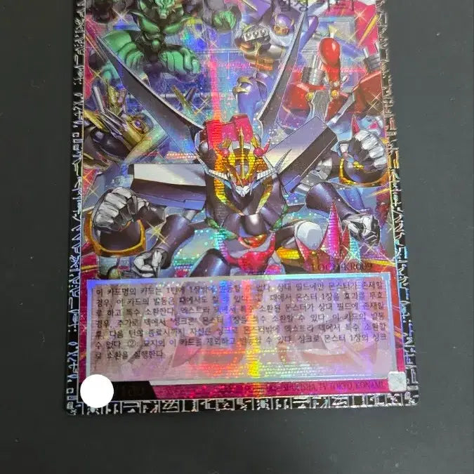 [BUNJANG] Yu-Gi-Oh! Synchron Emergency Grandmaster Rare Limit Over Collection Card / 유희왕 싱크로 이멀전시 그랜드마스터레어 (그마레어)_리미트 오버 컬렉션