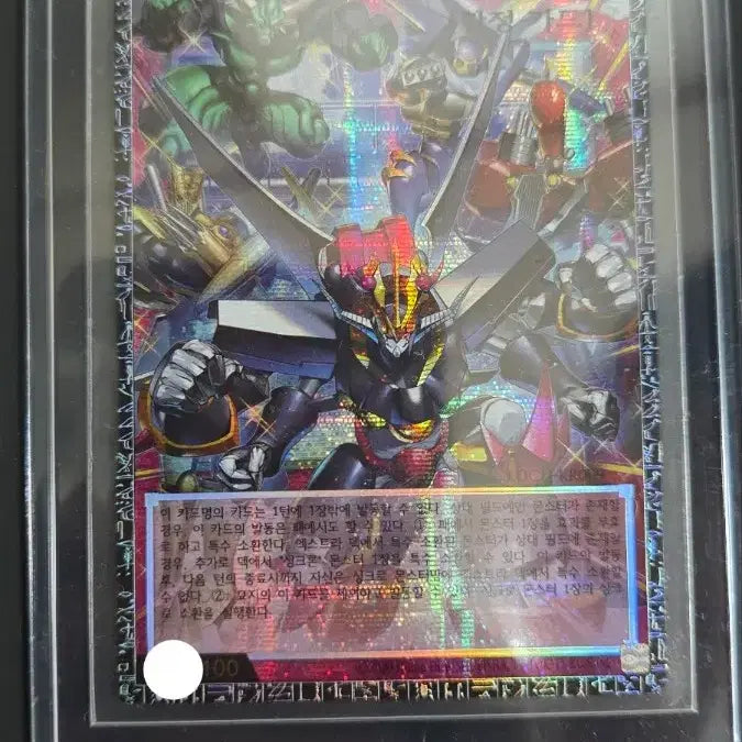 [BUNJANG] Yu-Gi-Oh! Synchron Emergency Grandmaster Rare Limit Over Collection Card / 유희왕 싱크로 이멀전시 그랜드마스터레어 (그마레어)_리미트 오버 컬렉션