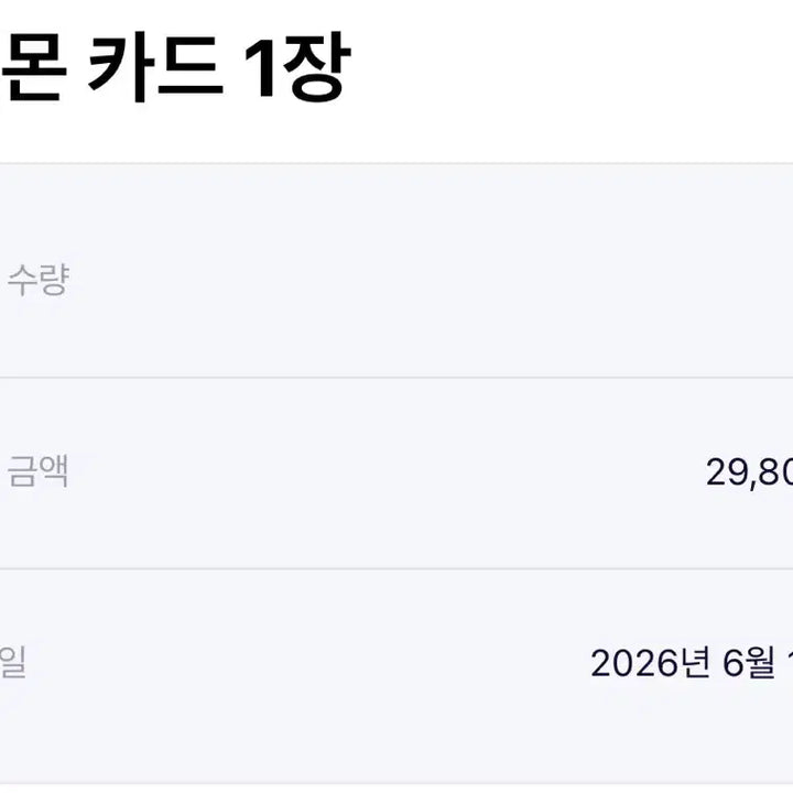 [BUNJANG] BRG Graded Zekrom EX BWR Card / 급처) 포켓몬카드 한판 제크로무ex BWR brg 9 상태최상S !!