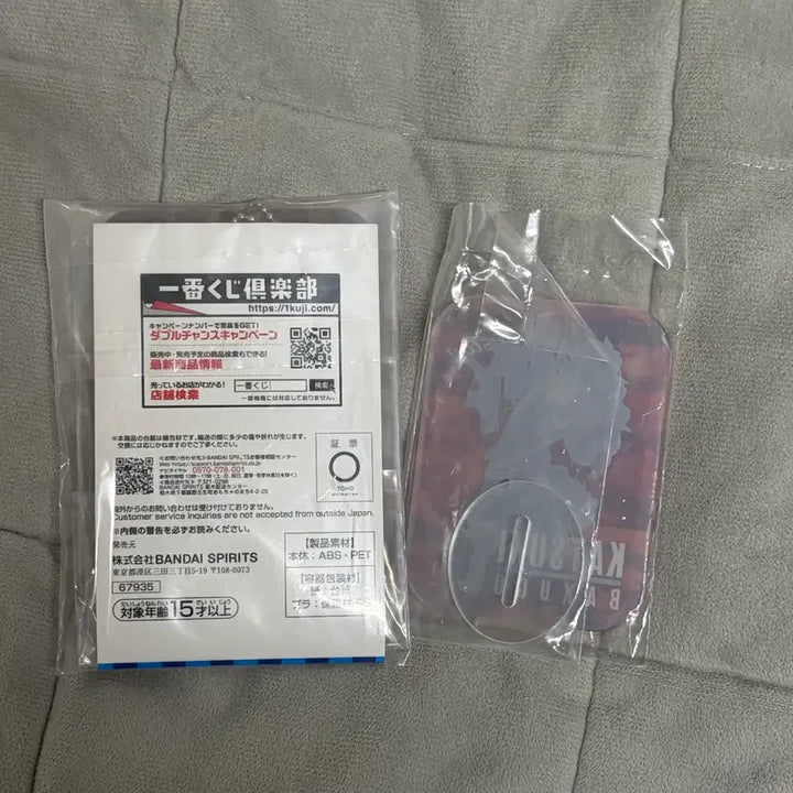 [BUNJANG] My Hero Academia Katsuki Bakugo Merchandise Bundle Set / 나의 히어로 아카데미아 바쿠고 세트
