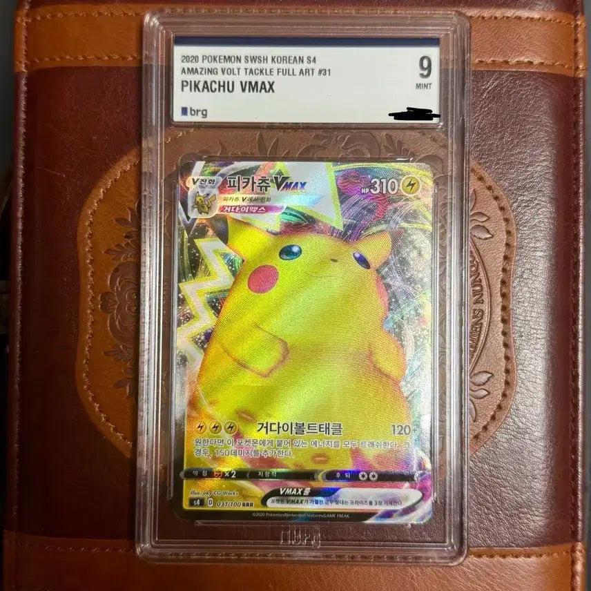 [BUNJANG] Pokemon Card Pikachu VMAX (Angcheon Bolt Tackle) BRG 9 / 포켓몬 카드 피카츄 VMAX brg 9 판매