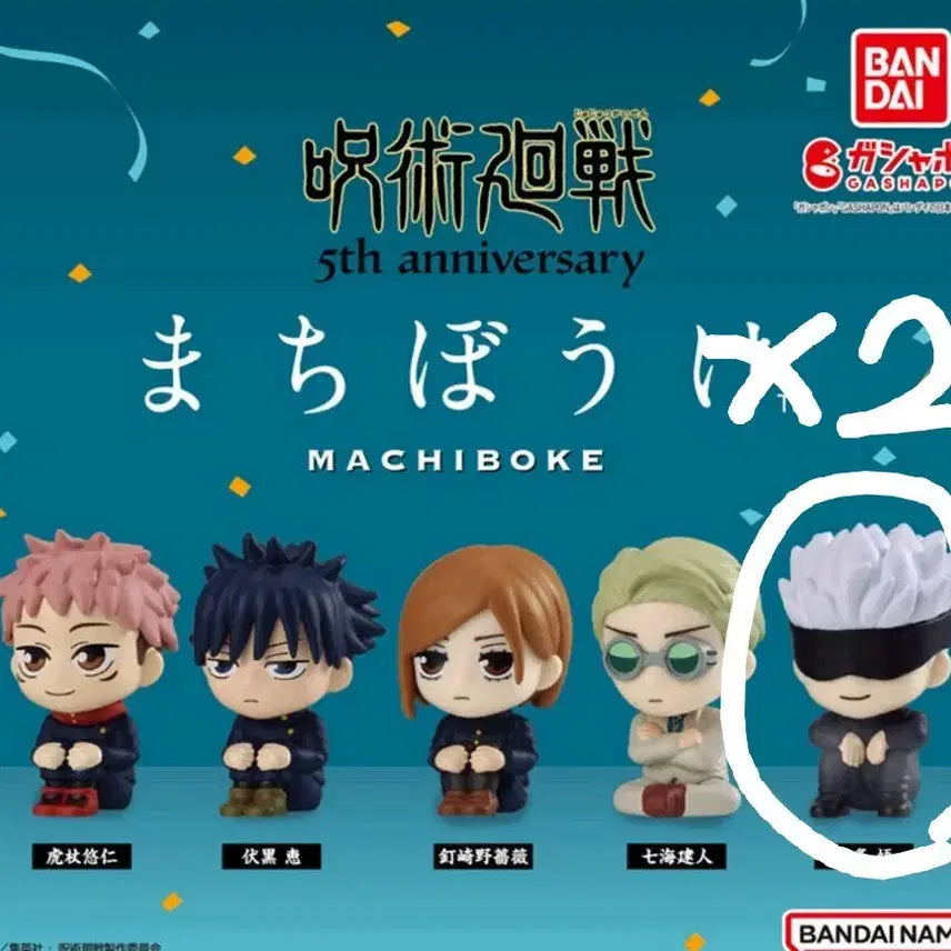 [BUNJANG] Jujutsu Kaisen 5th Anniversary Machiboke Gojo Satoru Figure (Sealed) / 미개봉) 주술회전 5주년 마치보케 고죠