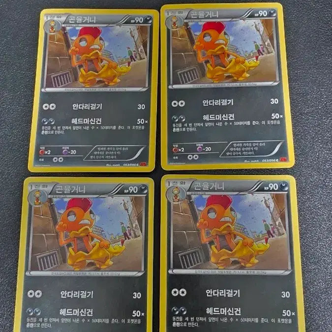 [SOLD OUT] 포켓몬 카드 곤율거니 xy3 063