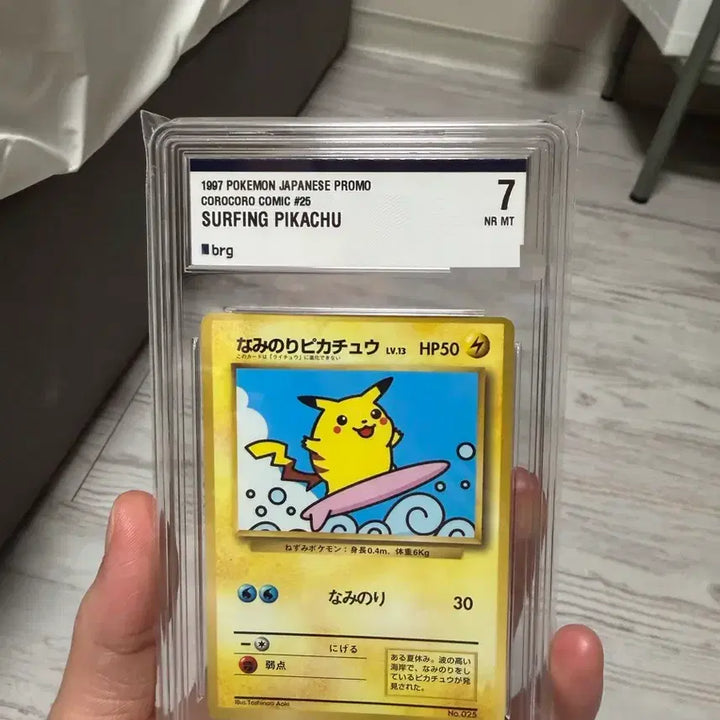 [SOLD OUT] 1997 포켓몬 재팬 프로모 서핑 피카츄 카드 BRG 7