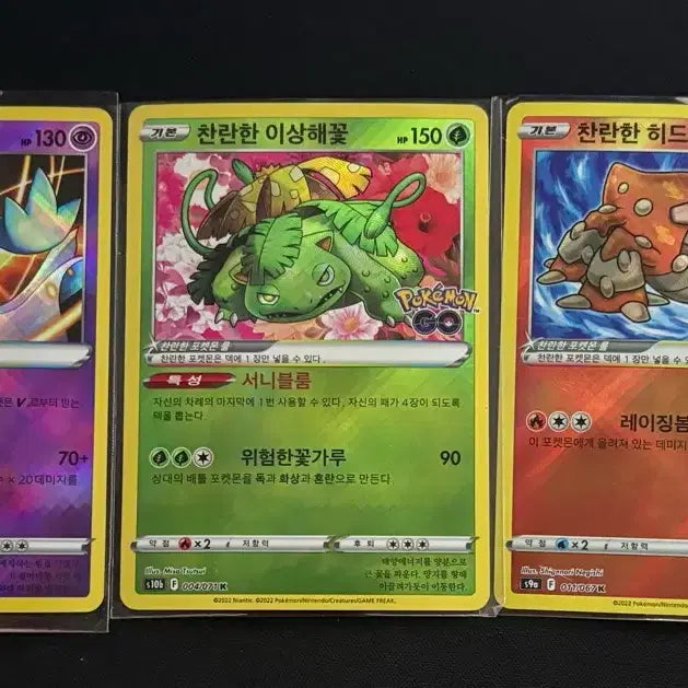 [SOLD OUT] 이로치 포켓몬카드