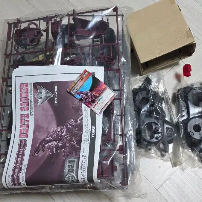 [BUNJANG] Zoids Death Saurer Unassembled Model Kit / 조이드 데스사우러 미조립 팝니다.