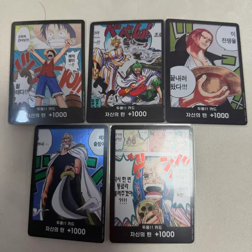 [SOLD OUT] 원피스 카드 두웅카드