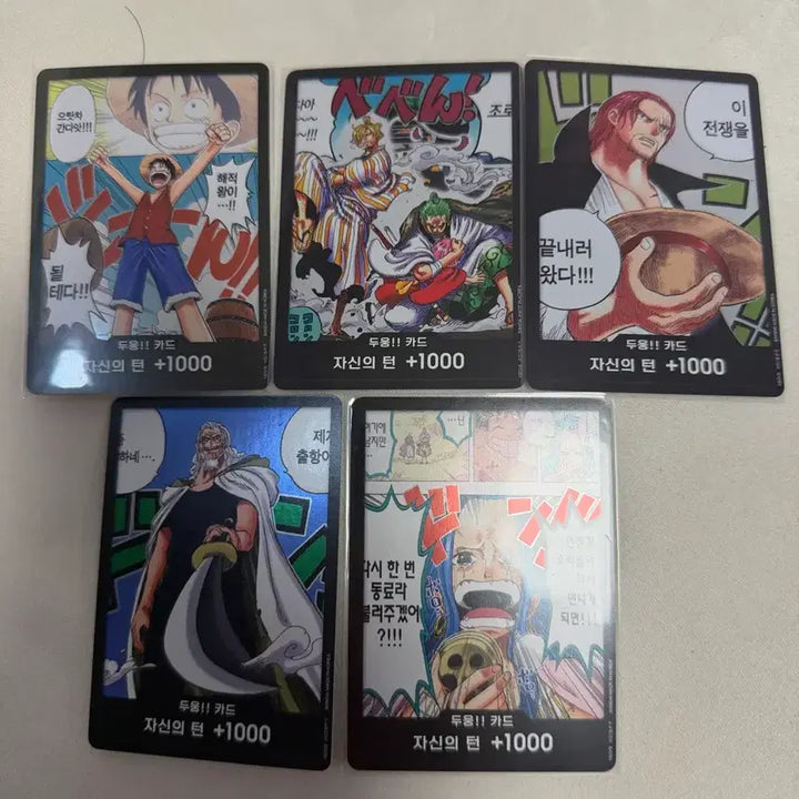[SOLD OUT] 원피스 카드 두웅카드