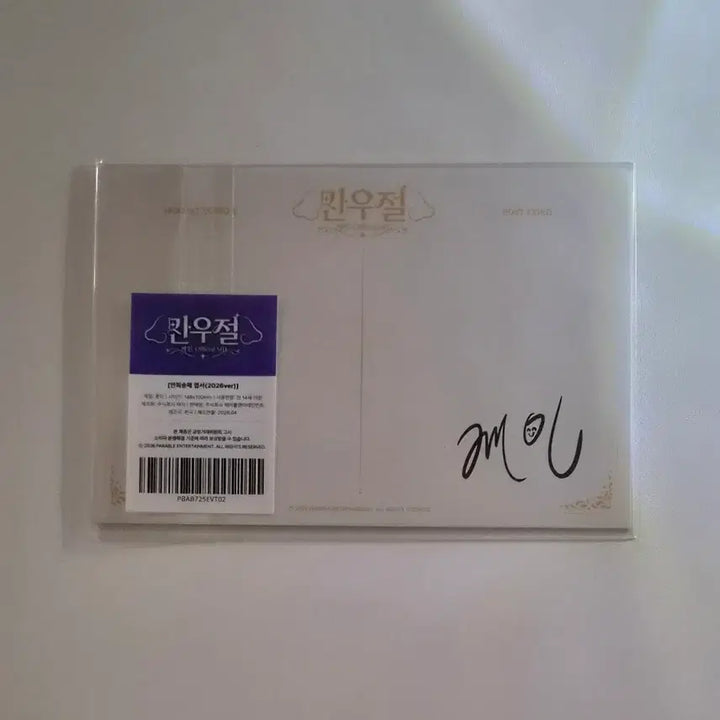 [BUNJANG] Streamer Kain Goods Postcard / 스트리머 케인 굿즈 엽서 판매