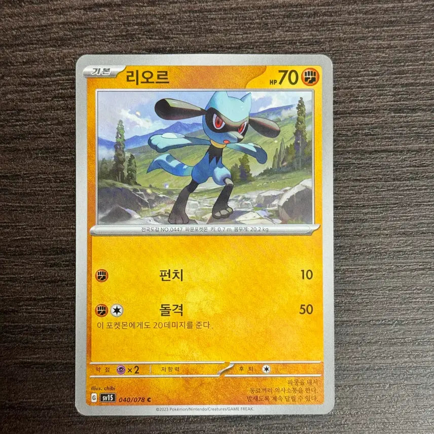 [SOLD OUT] 포켓몬카드 리오르 판매 4
